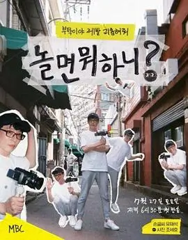 韩国影人访谈综艺《双人访谈录》剧照